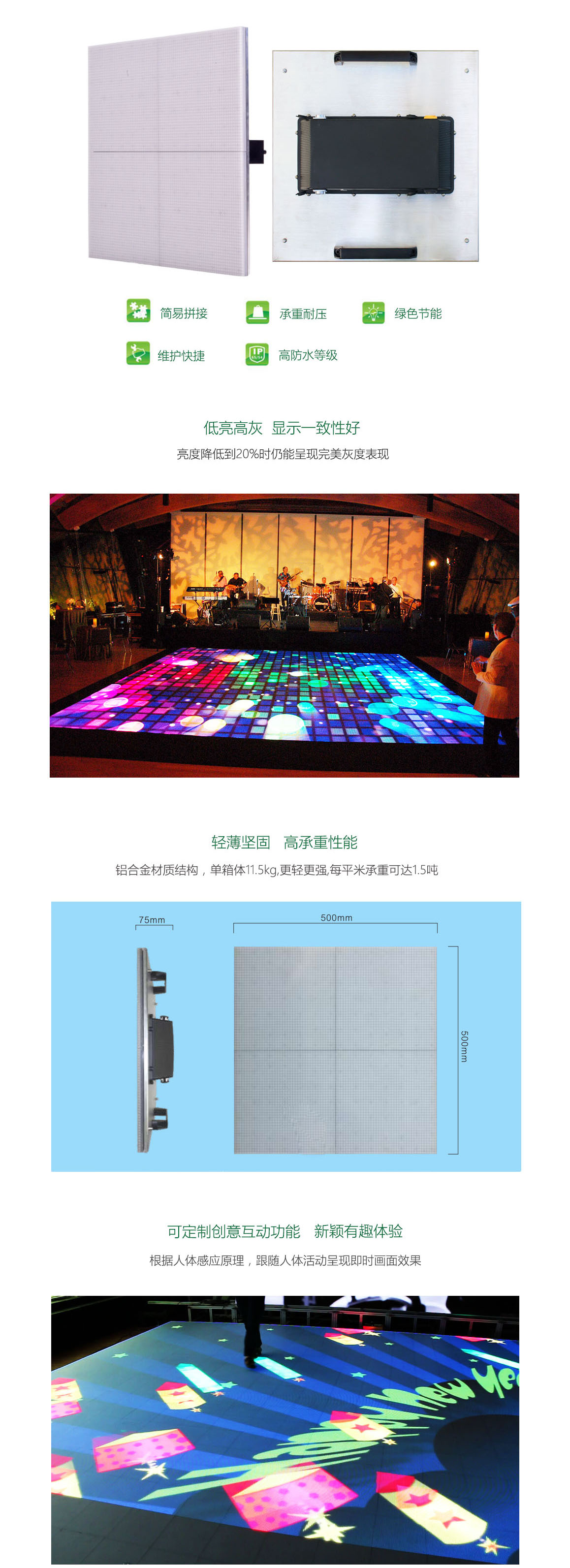 威特姆LED<a href=http://www.79wp957y.cn/dizhuan/ target=_blank class=infotextkey>地磚屏</a> 人體互動(dòng)LED<a href=http://www.79wp957y.cn/dizhuan/ target=_blank class=infotextkey>地磚屏</a> iMagic系列